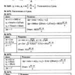 ГДЗ (решебник) к сборнику задач по физике Пёрышкина А.В. для 7-9 классов ОНЛАЙН