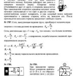 ГДЗ (решебник) к сборнику задач по физике Пёрышкина А.В. для 7-9 классов ОНЛАЙН