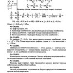 ГДЗ (решебник) к сборнику задач по физике Рымкевича А.П. для 10-11 классов ОНЛАЙН
