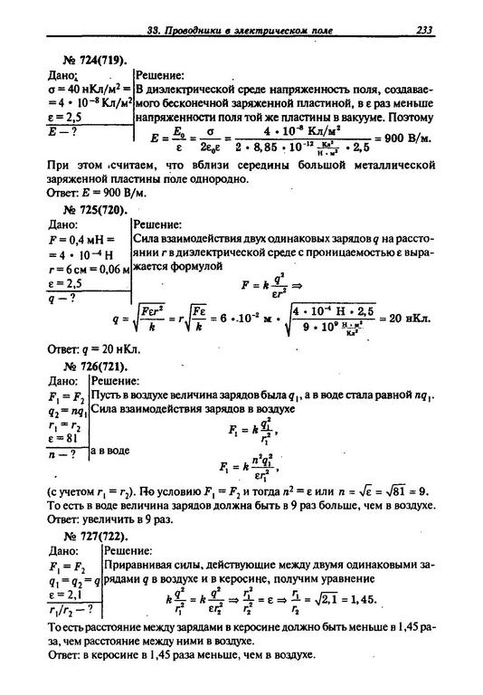 Решебник физик 11