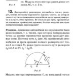 Подробные решения (гдз) задач по физике из сборника Рымкевича А.П. для 10 класса ОНЛАЙН