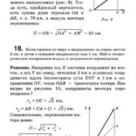 Подробные решения (гдз) задач по физике из сборника Рымкевича А.П. для 10 класса ОНЛАЙН