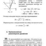 Подробные решения (гдз) задач по физике из сборника Рымкевича А.П. для 10 класса ОНЛАЙН