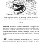 Подробные решения (гдз) задач по физике из сборника Рымкевича А.П. для 10 класса ОНЛАЙН