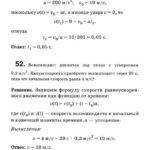 Подробные решения (гдз) задач по физике из сборника Рымкевича А.П. для 10 класса ОНЛАЙН