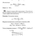 Подробные решения (гдз) задач по физике из сборника Рымкевича А.П. для 10 класса ОНЛАЙН