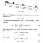 Подробные решения (гдз) задач по физике из сборника Рымкевича А.П. для 10 класса ОНЛАЙН