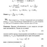 Подробные решения (гдз) задач по физике из сборника Рымкевича А.П. для 10 класса ОНЛАЙН