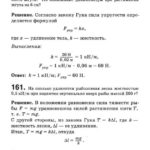 Подробные решения (гдз) задач по физике из сборника Рымкевича А.П. для 10 класса ОНЛАЙН