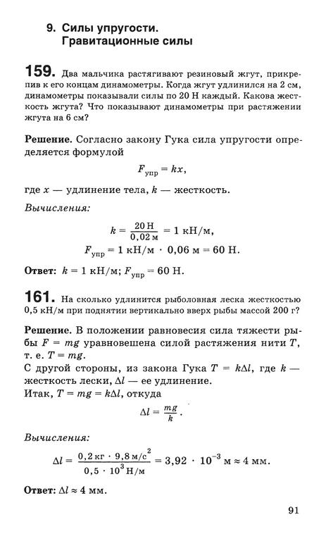 На сколько удлинится рыболовная леска жесткостью