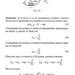 Подробные решения (гдз) задач по физике из сборника Рымкевича А.П. для 10 класса ОНЛАЙН