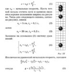 Подробные решения (гдз) задач по физике из сборника Рымкевича А.П. для 10 класса ОНЛАЙН