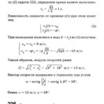 Подробные решения (гдз) задач по физике из сборника Рымкевича А.П. для 10 класса ОНЛАЙН