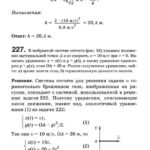 Подробные решения (гдз) задач по физике из сборника Рымкевича А.П. для 10 класса ОНЛАЙН