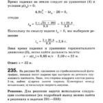 Подробные решения (гдз) задач по физике из сборника Рымкевича А.П. для 10 класса ОНЛАЙН