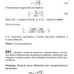 Подробные решения (гдз) задач по физике из сборника Рымкевича А.П. для 10 класса ОНЛАЙН