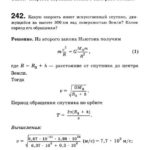 Подробные решения (гдз) задач по физике из сборника Рымкевича А.П. для 10 класса ОНЛАЙН