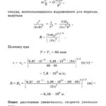 Подробные решения (гдз) задач по физике из сборника Рымкевича А.П. для 10 класса ОНЛАЙН