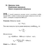 Подробные решения (гдз) задач по физике из сборника Рымкевича А.П. для 10 класса ОНЛАЙН