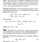 Подробные решения (гдз) задач по физике из сборника Рымкевича А.П. для 10 класса ОНЛАЙН