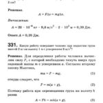 Подробные решения (гдз) задач по физике из сборника Рымкевича А.П. для 10 класса ОНЛАЙН