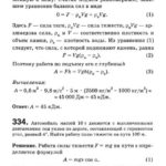 Подробные решения (гдз) задач по физике из сборника Рымкевича А.П. для 10 класса ОНЛАЙН