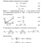 Подробные решения (гдз) задач по физике из сборника Рымкевича А.П. для 10 класса ОНЛАЙН