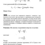 Подробные решения (гдз) задач по физике из сборника Рымкевича А.П. для 10 класса ОНЛАЙН