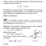 Подробные решения (гдз) задач по физике из сборника Рымкевича А.П. для 10 класса ОНЛАЙН