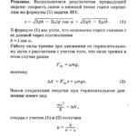 Подробные решения (гдз) задач по физике из сборника Рымкевича А.П. для 10 класса ОНЛАЙН