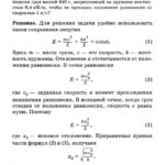 Подробные решения (гдз) задач по физике из сборника Рымкевича А.П. для 10 класса ОНЛАЙН