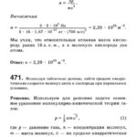 Подробные решения (гдз) задач по физике из сборника Рымкевича А.П. для 10 класса ОНЛАЙН