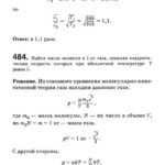 Подробные решения (гдз) задач по физике из сборника Рымкевича А.П. для 10 класса ОНЛАЙН