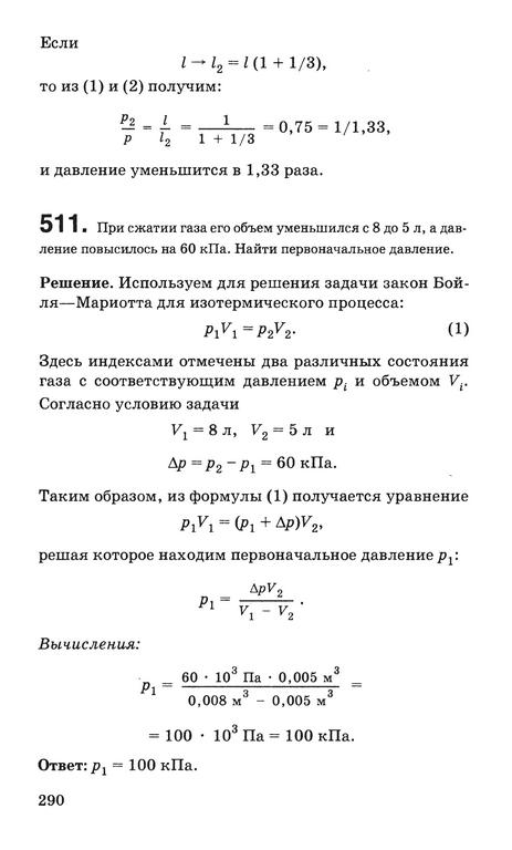 Задачи по физике рымкевич