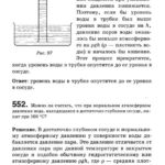 Подробные решения (гдз) задач по физике из сборника Рымкевича А.П. для 10 класса ОНЛАЙН