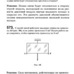 Подробные решения (гдз) задач по физике из сборника Рымкевича А.П. для 10 класса ОНЛАЙН