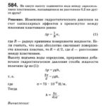 Подробные решения (гдз) задач по физике из сборника Рымкевича А.П. для 10 класса ОНЛАЙН