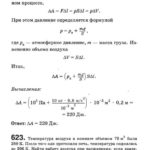 Подробные решения (гдз) задач по физике из сборника Рымкевича А.П. для 10 класса ОНЛАЙН