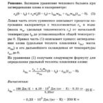 Подробные решения (гдз) задач по физике из сборника Рымкевича А.П. для 10 класса ОНЛАЙН