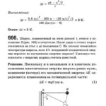 Подробные решения (гдз) задач по физике из сборника Рымкевича А.П. для 10 класса ОНЛАЙН