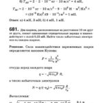 Подробные решения (гдз) задач по физике из сборника Рымкевича А.П. для 11 класса ОНЛАЙН