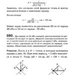 Подробные решения (гдз) задач по физике из сборника Рымкевича А.П. для 11 класса ОНЛАЙН