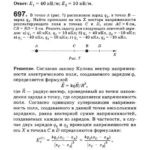 Подробные решения (гдз) задач по физике из сборника Рымкевича А.П. для 11 класса ОНЛАЙН