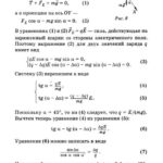 Подробные решения (гдз) задач по физике из сборника Рымкевича А.П. для 11 класса ОНЛАЙН