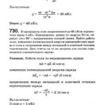 Подробные решения (гдз) задач по физике из сборника Рымкевича А.П. для 11 класса ОНЛАЙН