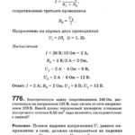 Подробные решения (гдз) задач по физике из сборника Рымкевича А.П. для 11 класса ОНЛАЙН