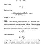 Подробные решения (гдз) задач по физике из сборника Рымкевича А.П. для 11 класса ОНЛАЙН