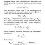 Подробные решения (гдз) задач по физике из сборника Рымкевича А.П. для 11 класса ОНЛАЙН