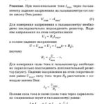 Подробные решения (гдз) задач по физике из сборника Рымкевича А.П. для 11 класса ОНЛАЙН