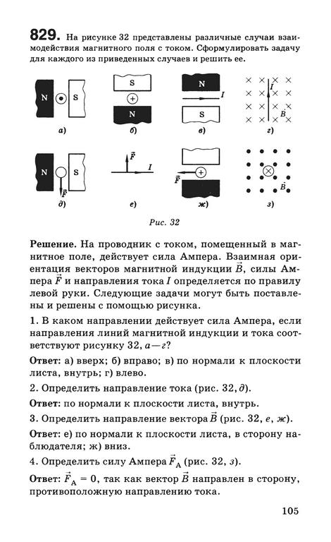 Сформулируйте и решите задачу по рисунку физика 9 класс электромагнитное поле